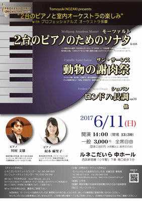 20170611_表2400.jpg