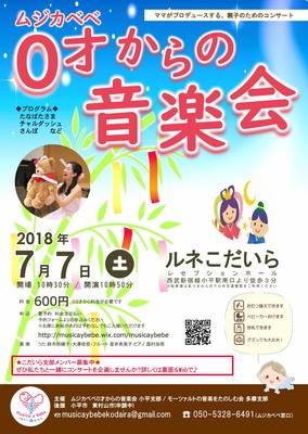 201807チラシ表2400.jpg
