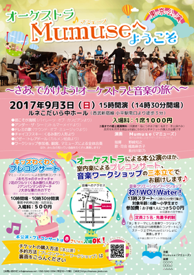 東京公演表低画質.png