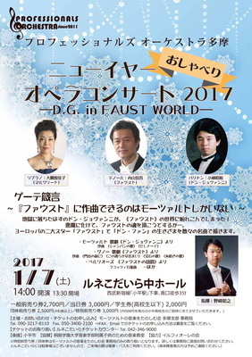 NY2017多摩表_.jpg